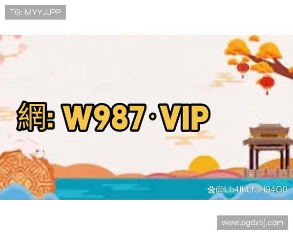 PG游戏平台官网网址最新入口地址及详细登录指南帮助玩家快速进入游戏体验
