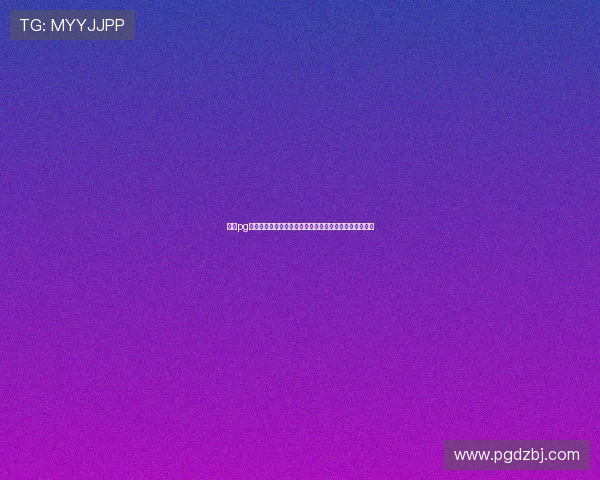 壹号pg下载苹果版最新版本全攻略,轻松畅玩热门游戏体验升级